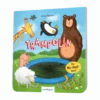 Trampolin